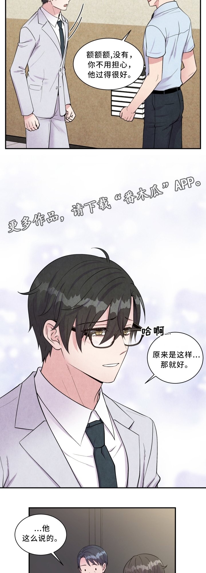 第91章：道歉