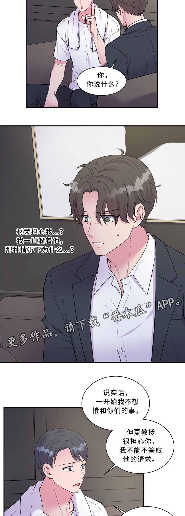 第91章：道歉