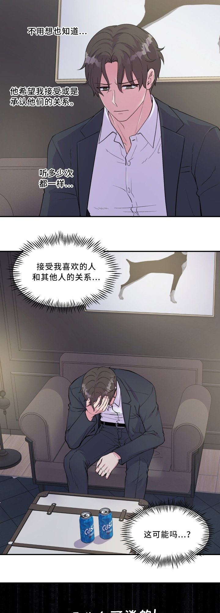第91章：道歉