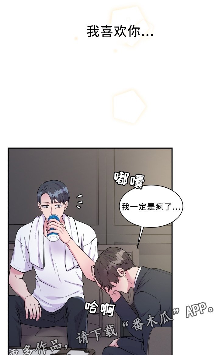 第91章：道歉