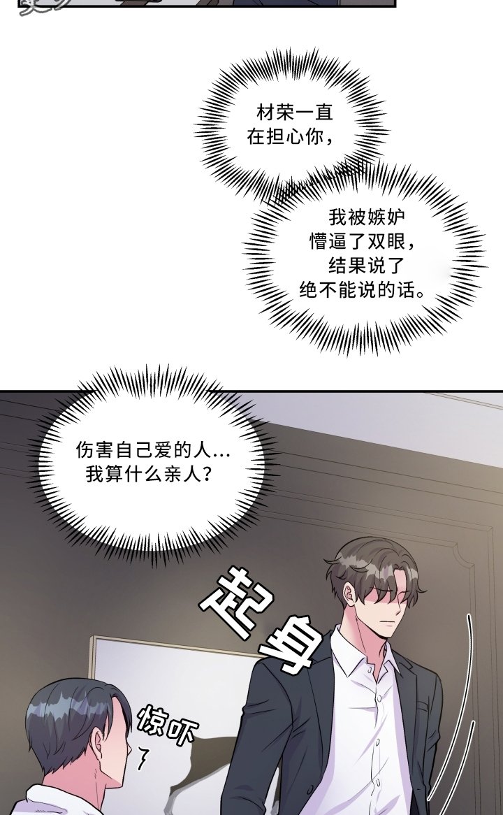 第91章：道歉