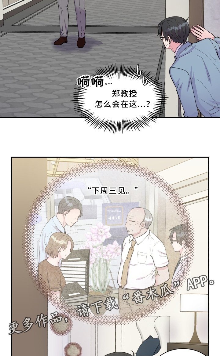 第91章：道歉