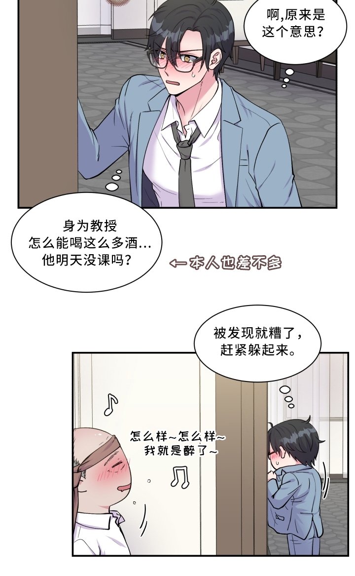 第91章：道歉