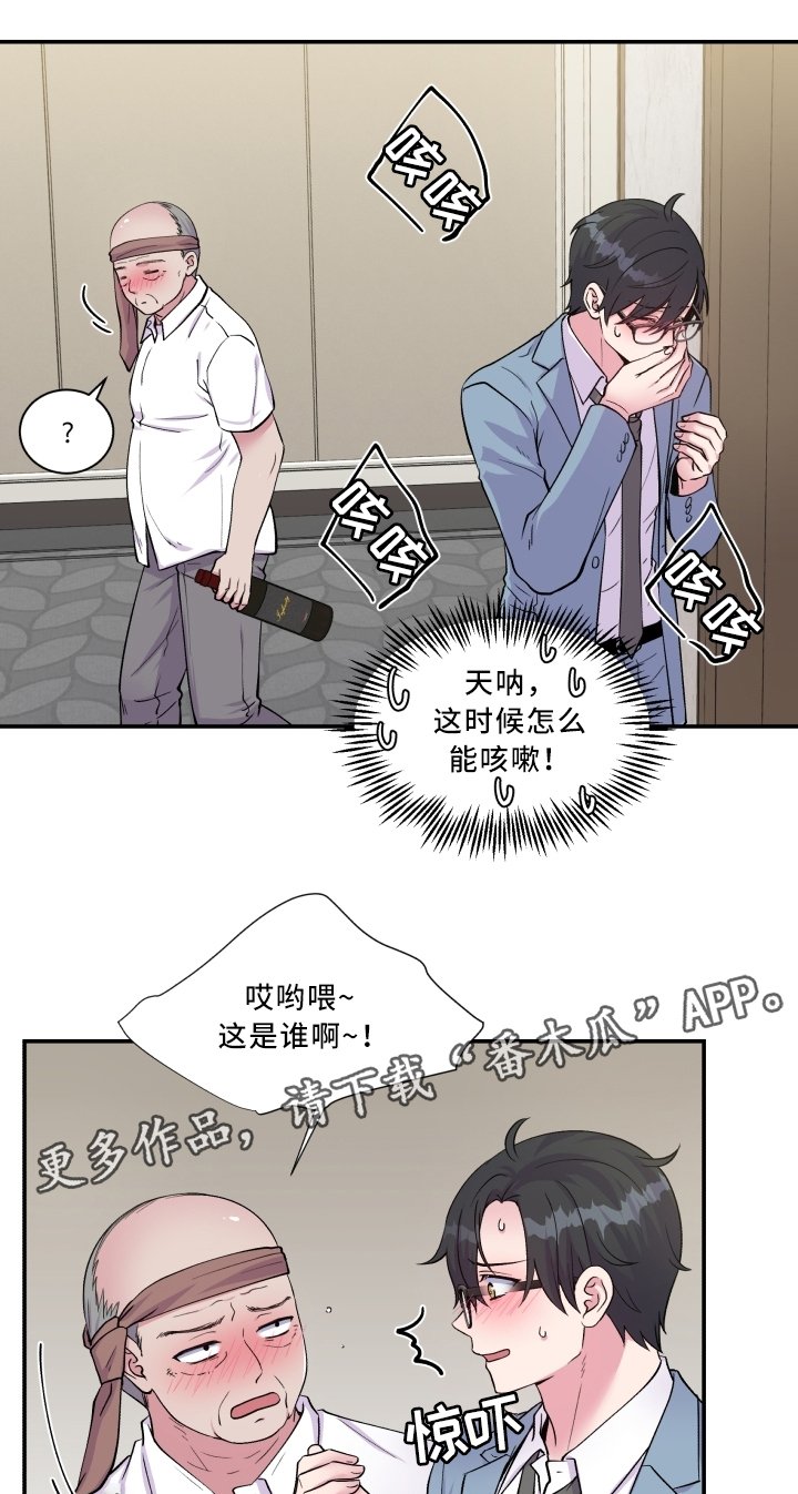 第91章：道歉