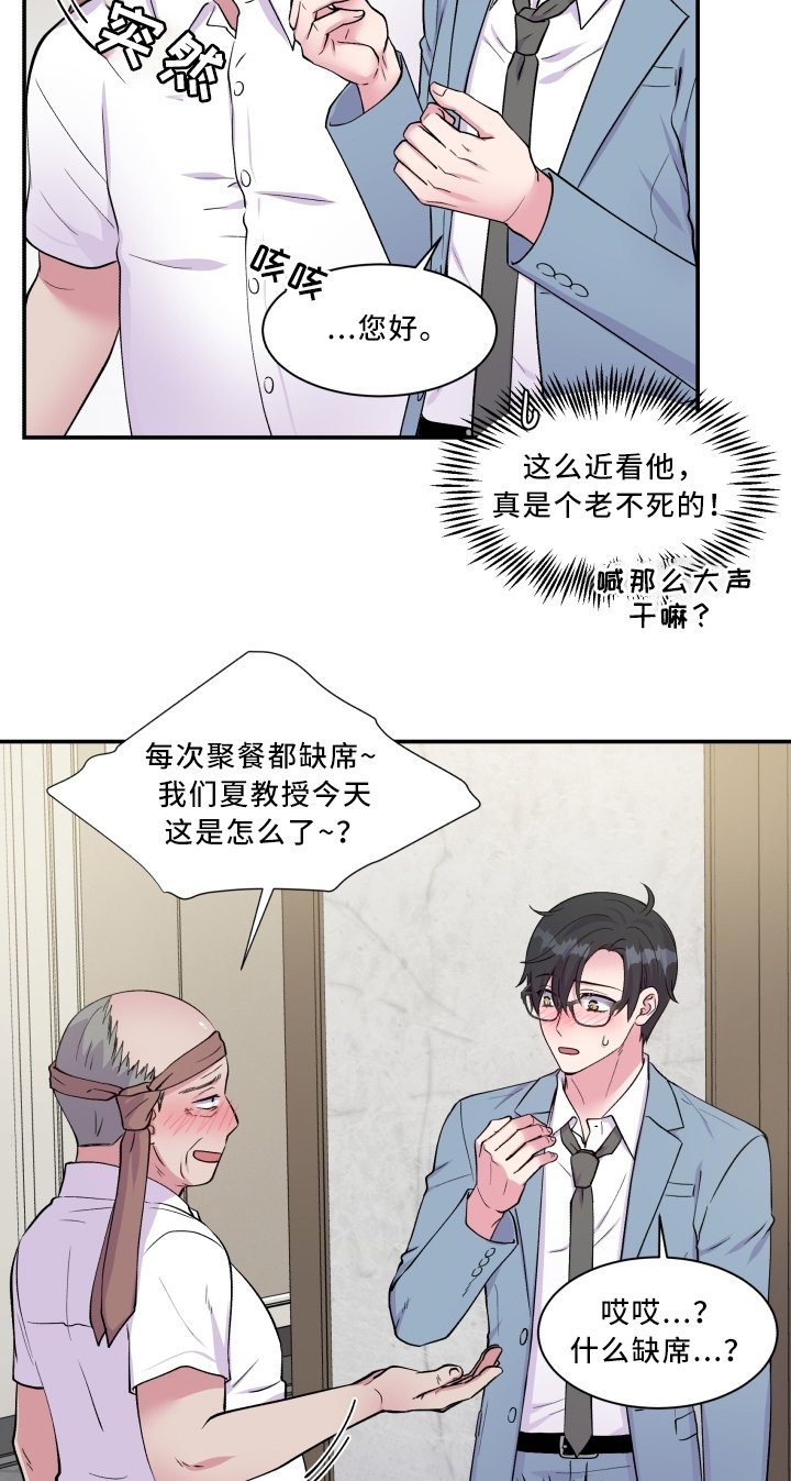 第91章：道歉