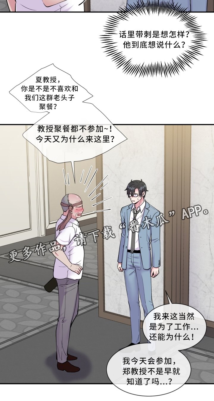 第91章：道歉