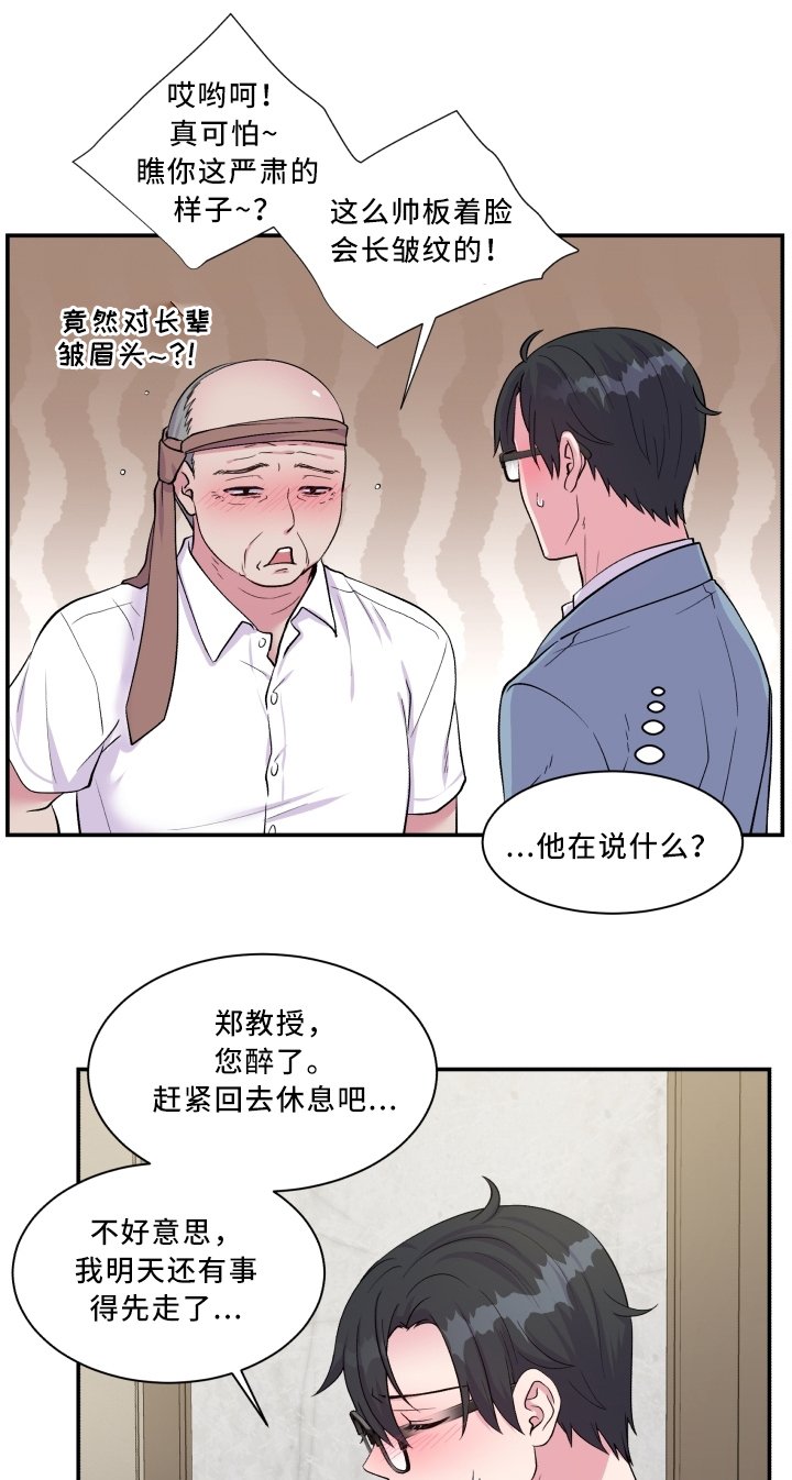 第91章：道歉