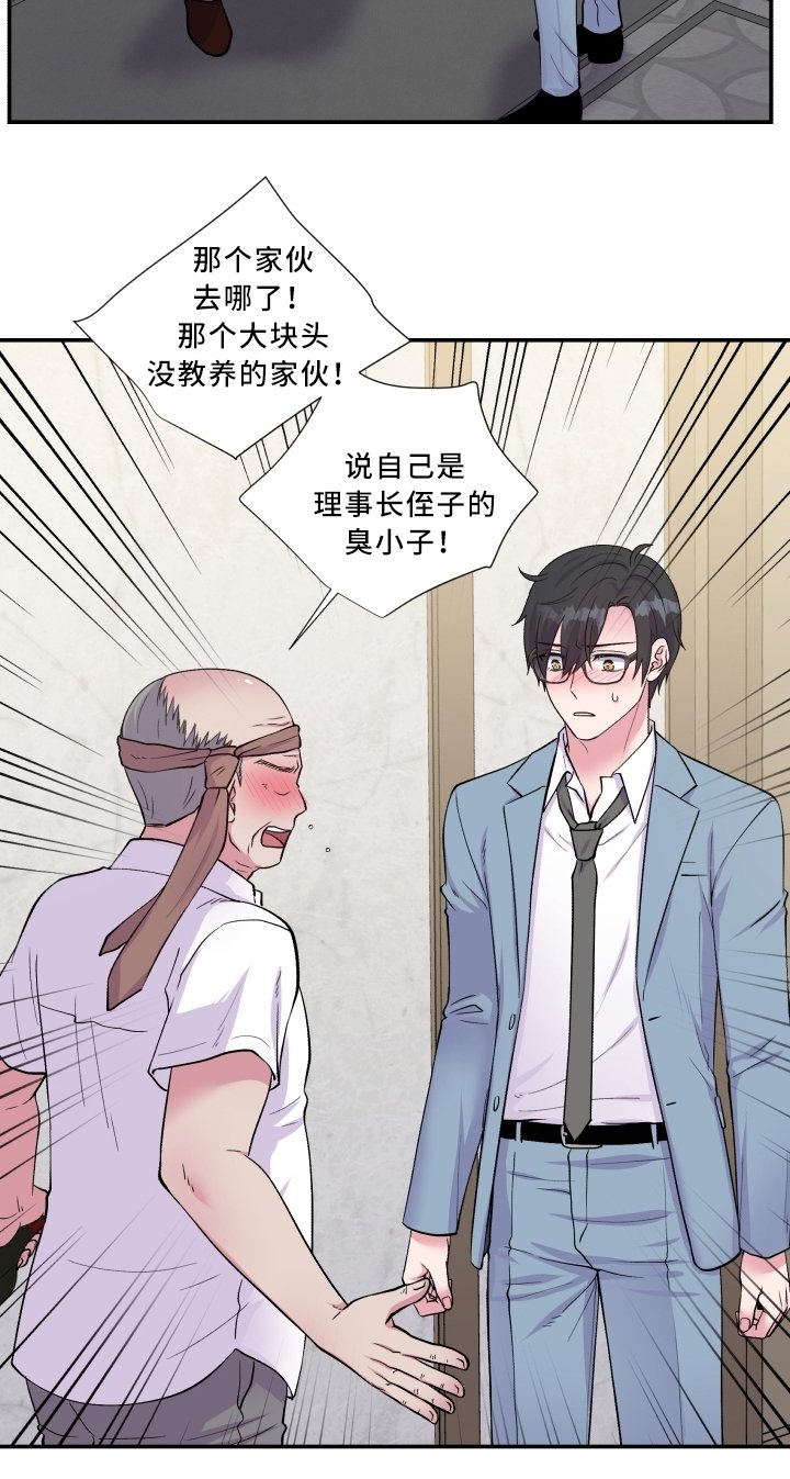 第91章：道歉