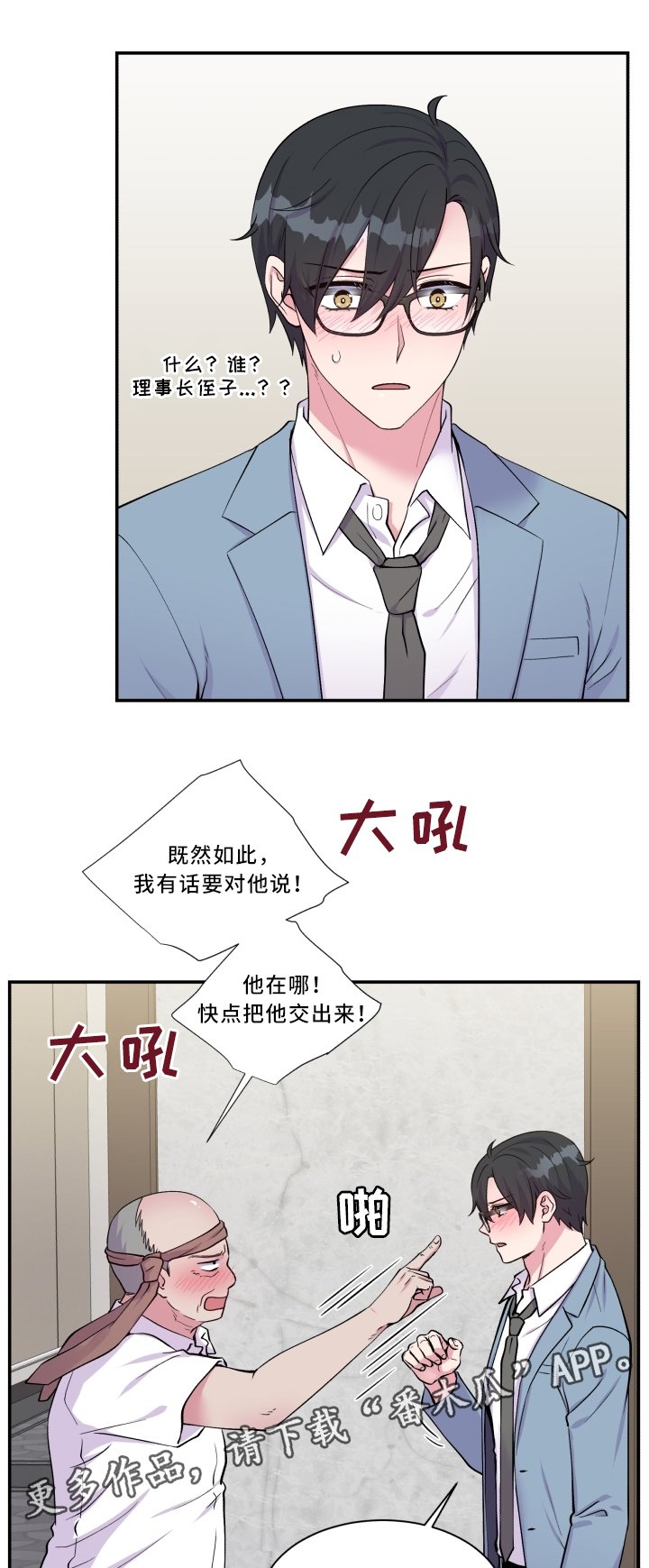 第92章：污蔑