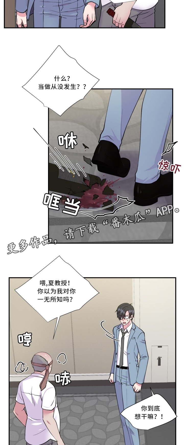 第92章：污蔑