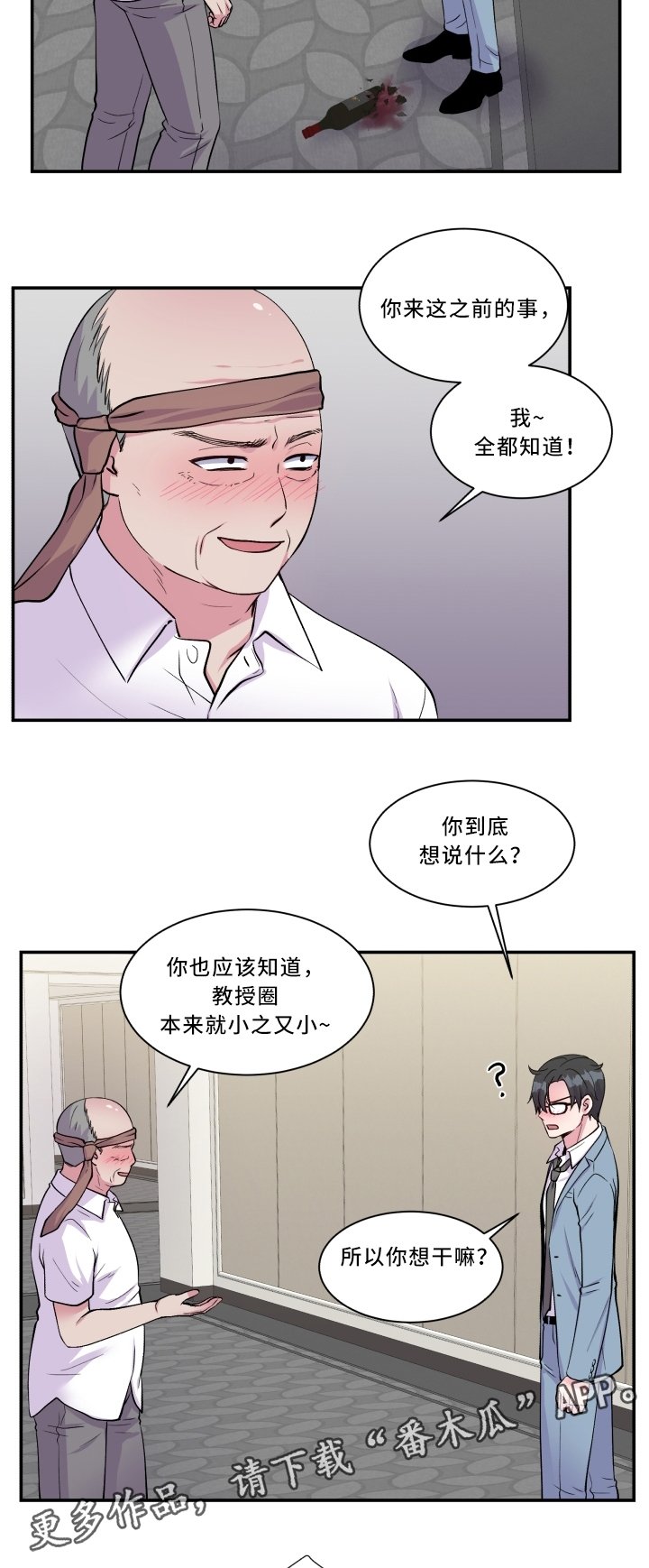 第92章：污蔑