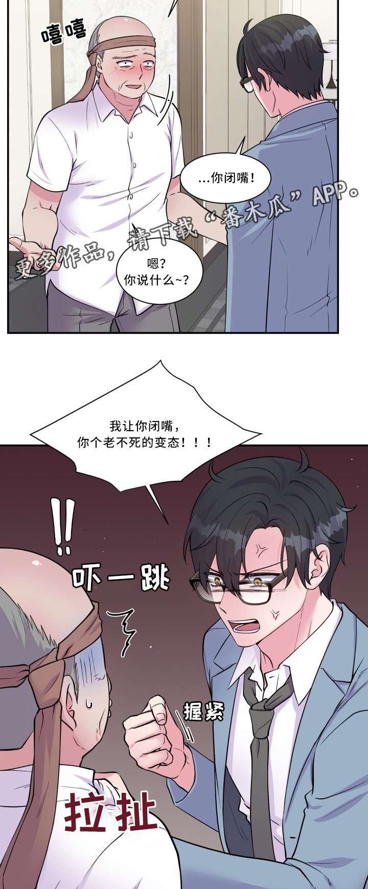 第92章：污蔑