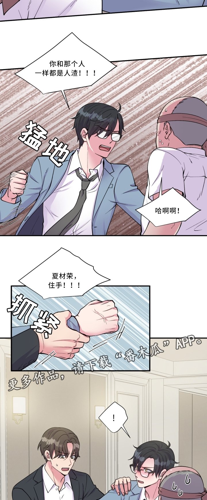 第92章：污蔑