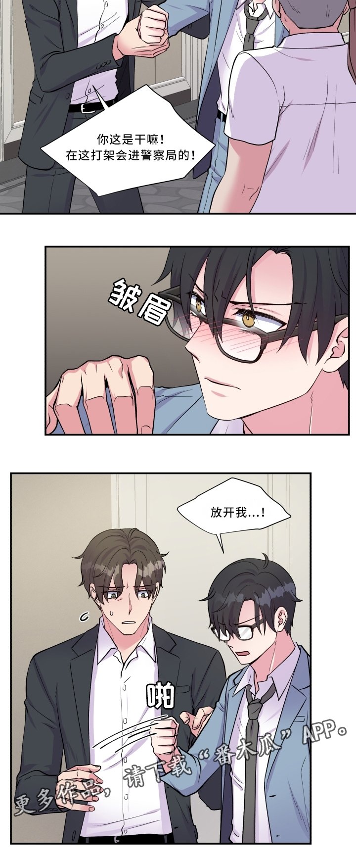 第92章：污蔑