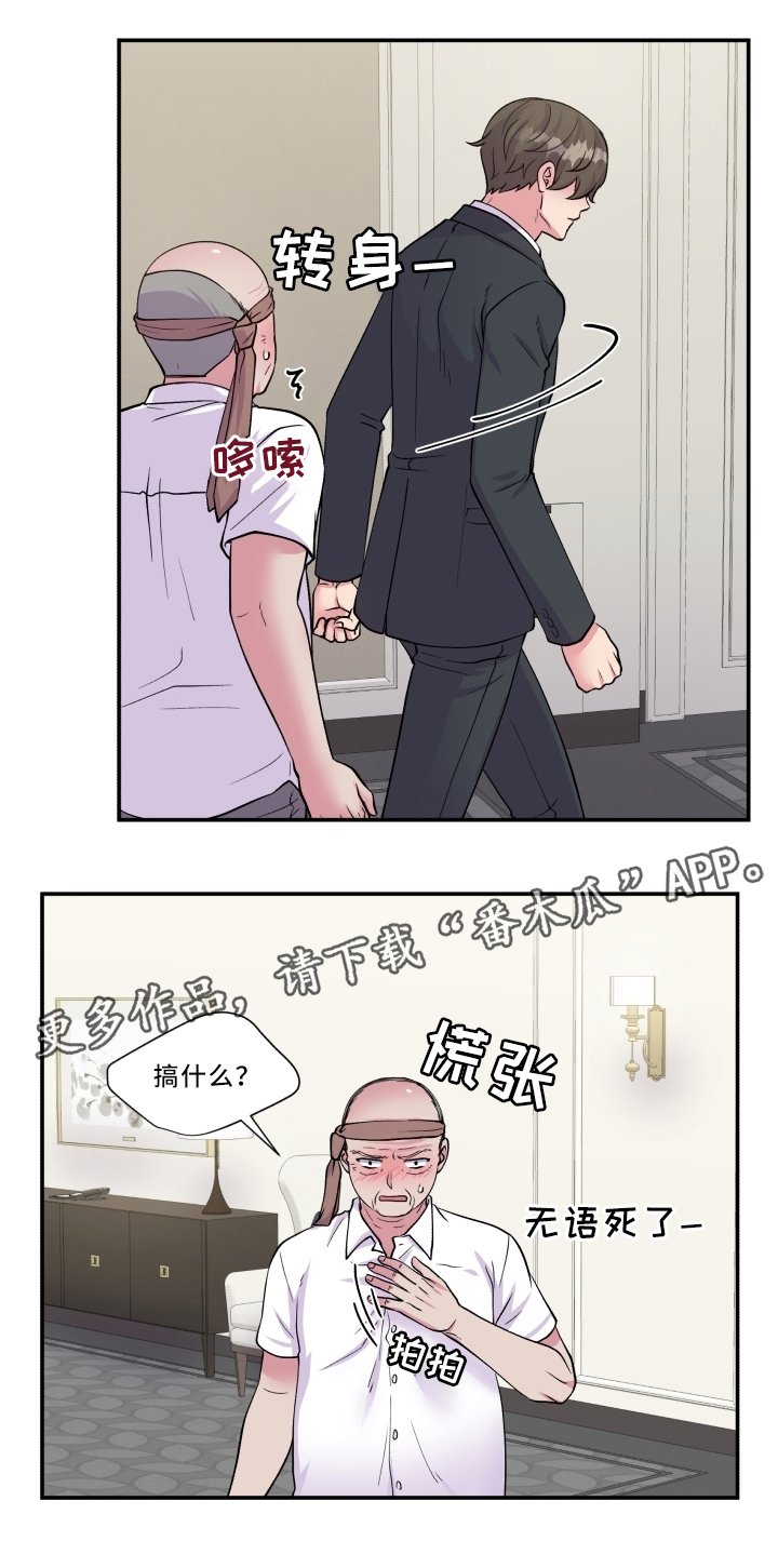 第92章：污蔑