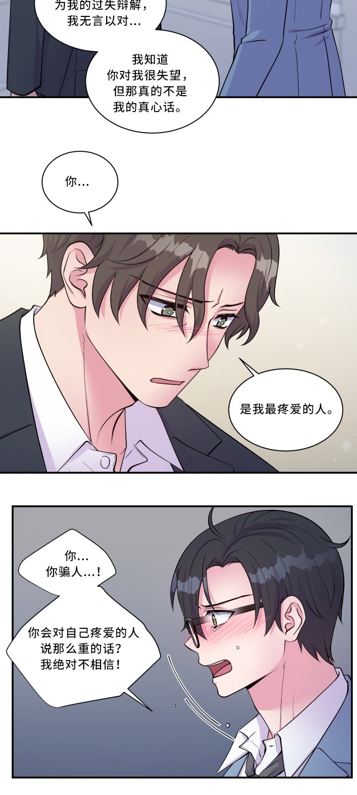 第93章：最喜欢的人
