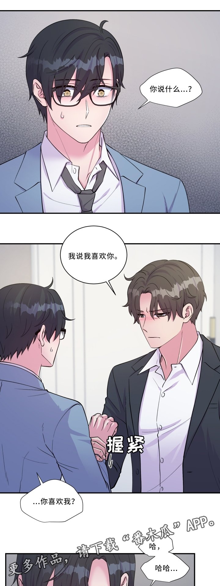 第94章：迷惘