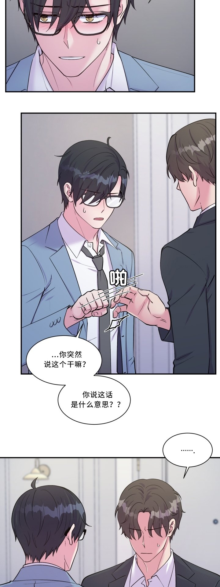 第94章：迷惘