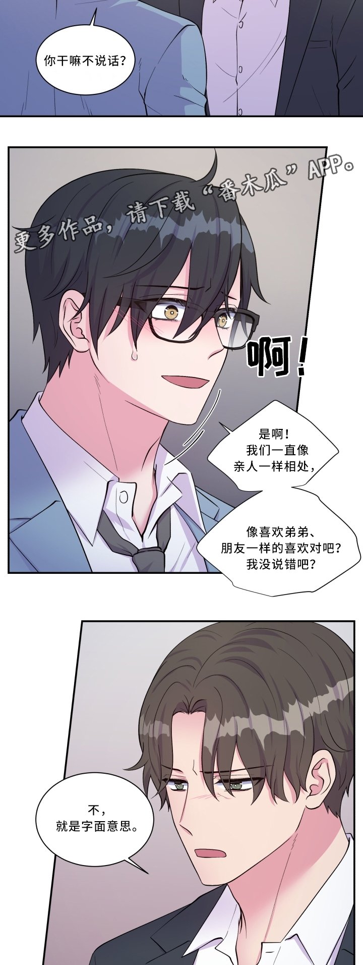 第94章：迷惘