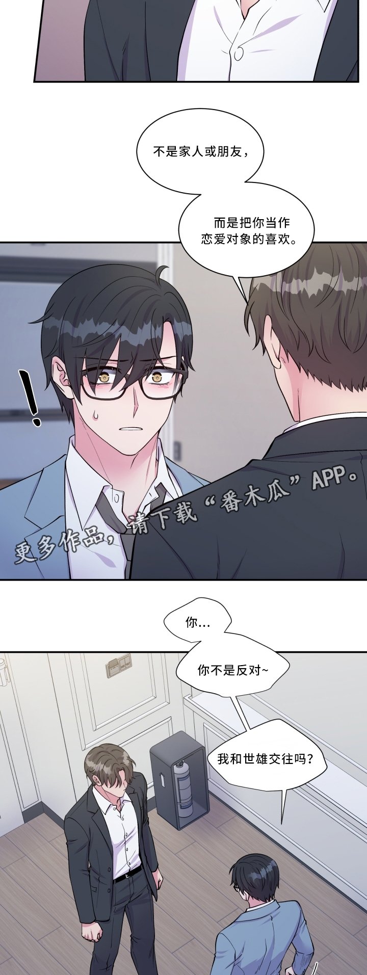 第94章：迷惘