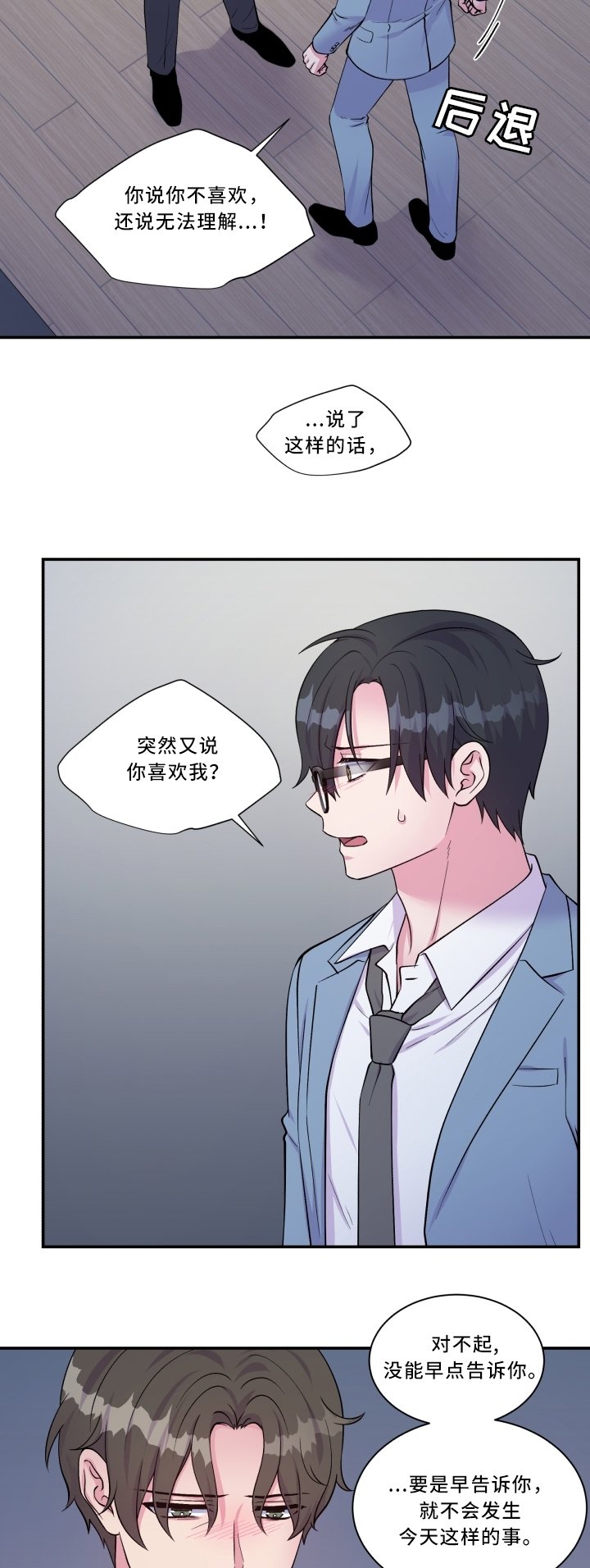 第94章：迷惘
