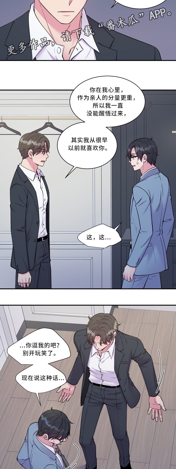 第94章：迷惘
