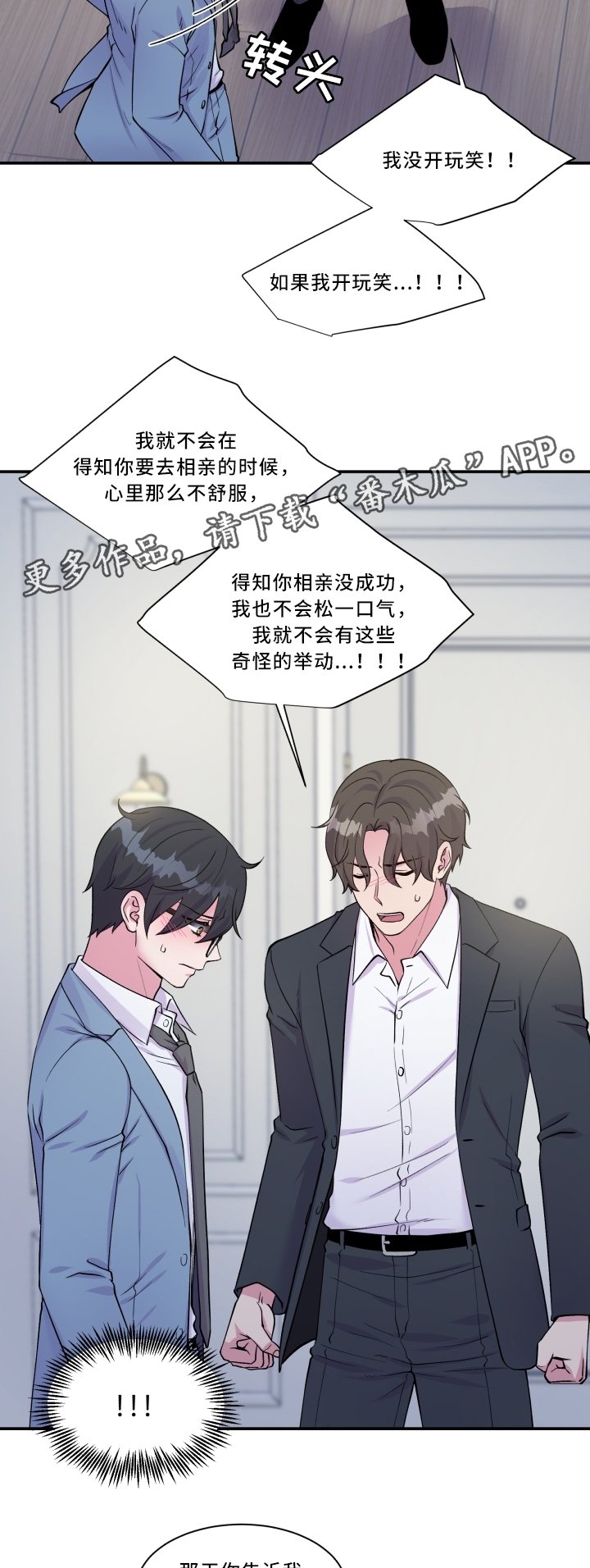 第94章：迷惘