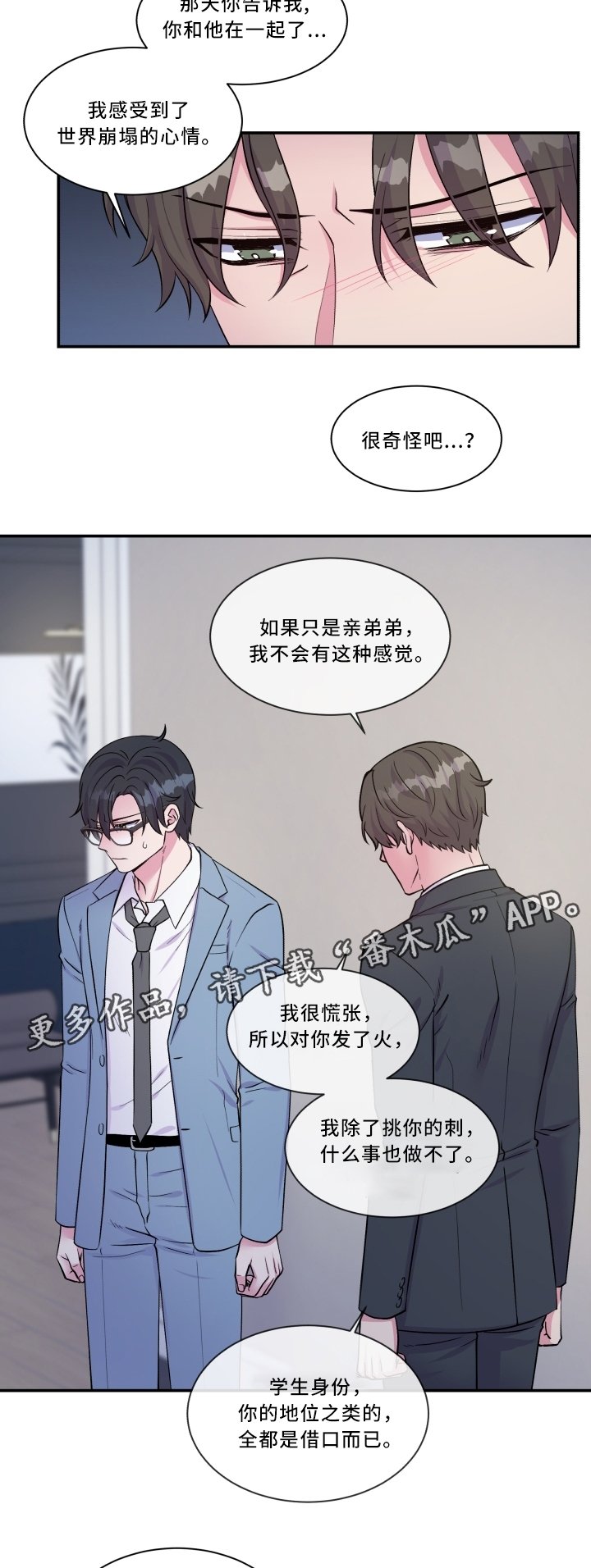 第94章：迷惘