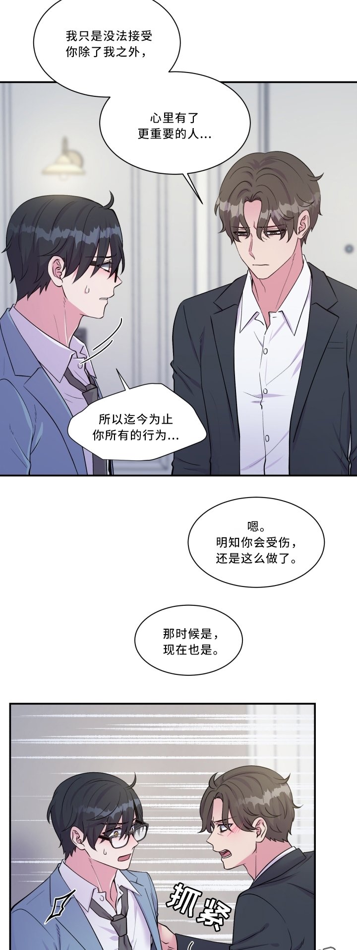 第94章：迷惘