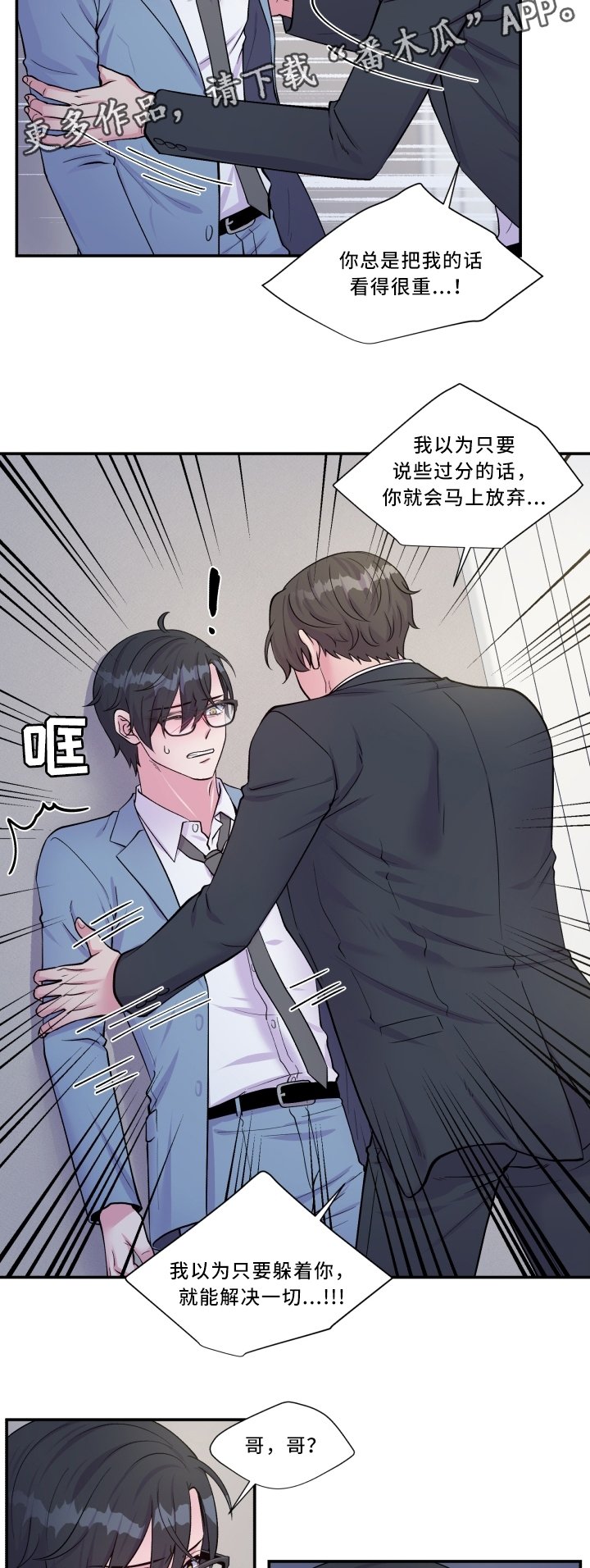 第94章：迷惘