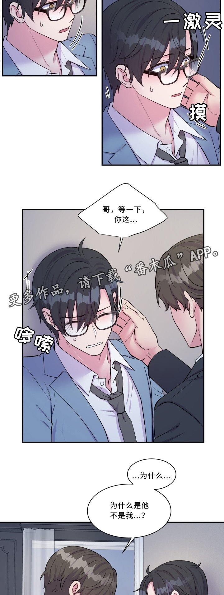 第94章：迷惘