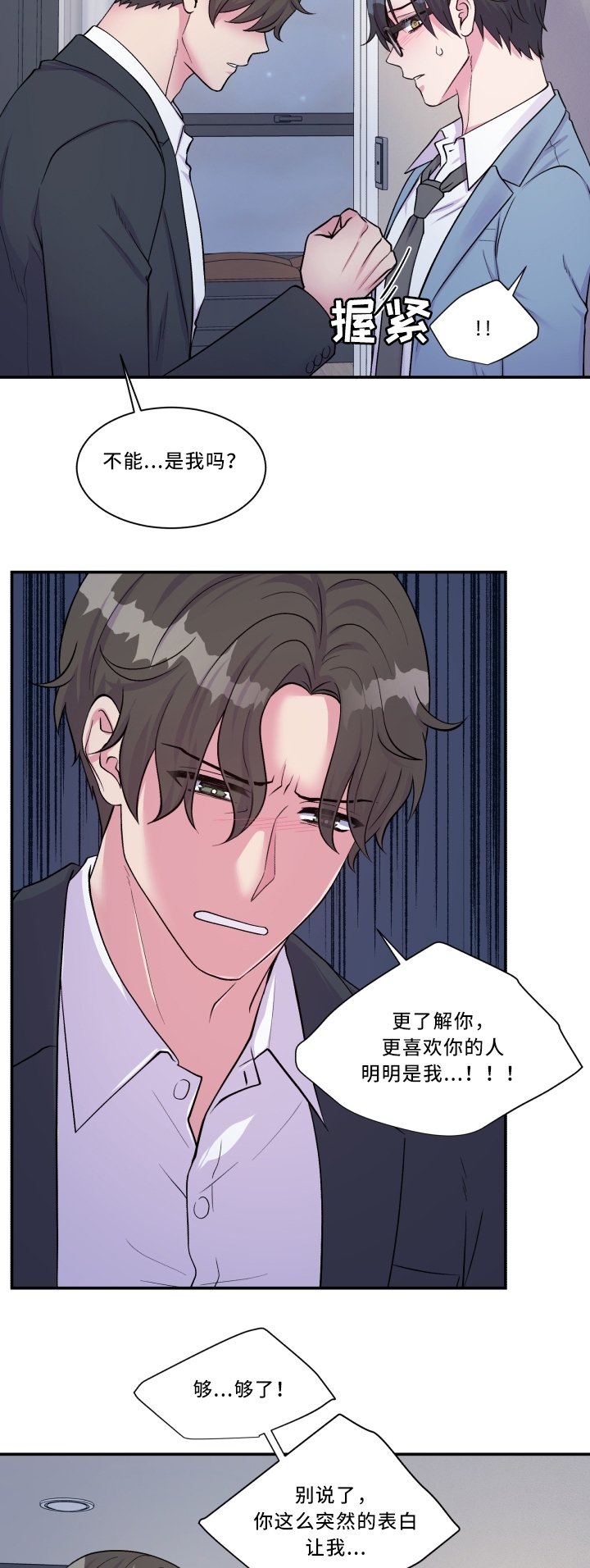 第94章：迷惘