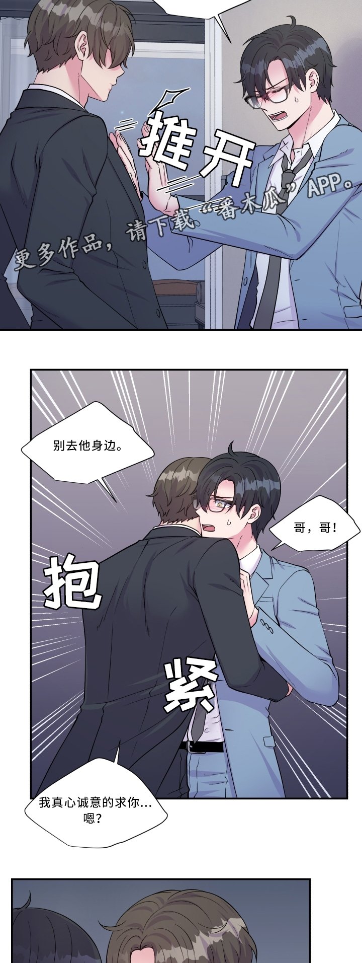 第94章：迷惘