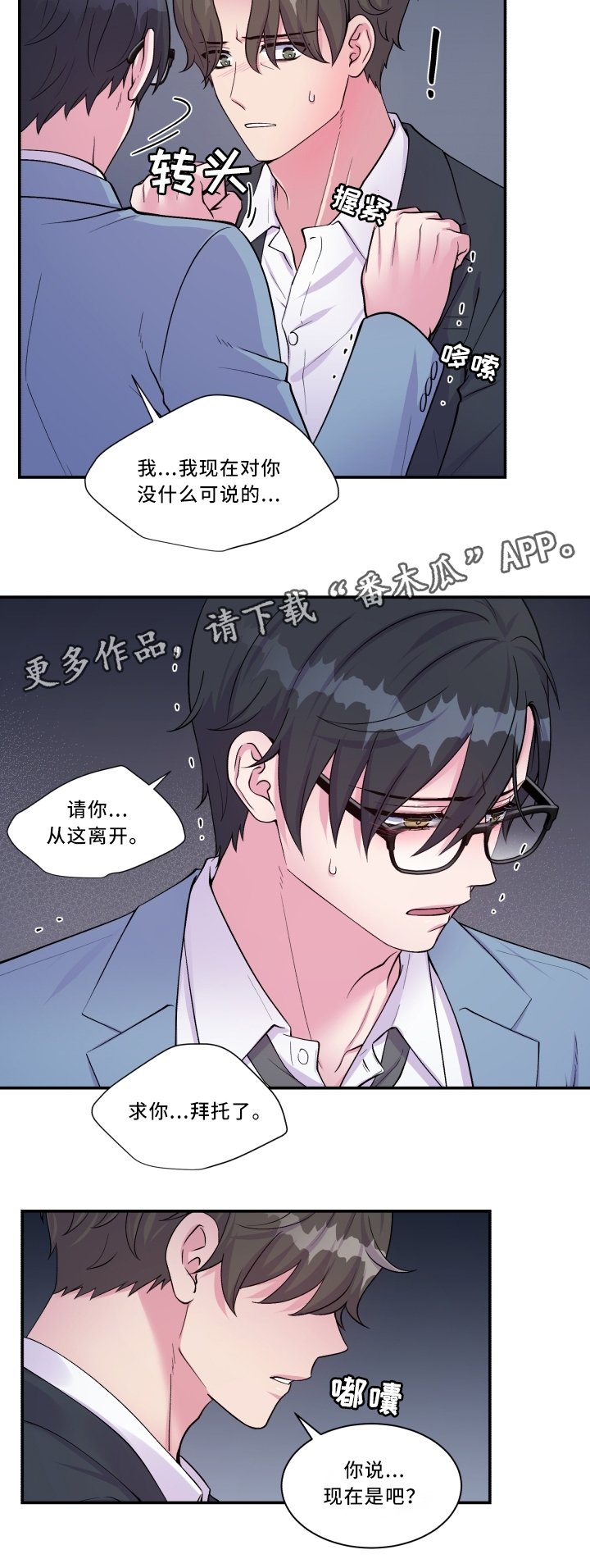 第94章：迷惘