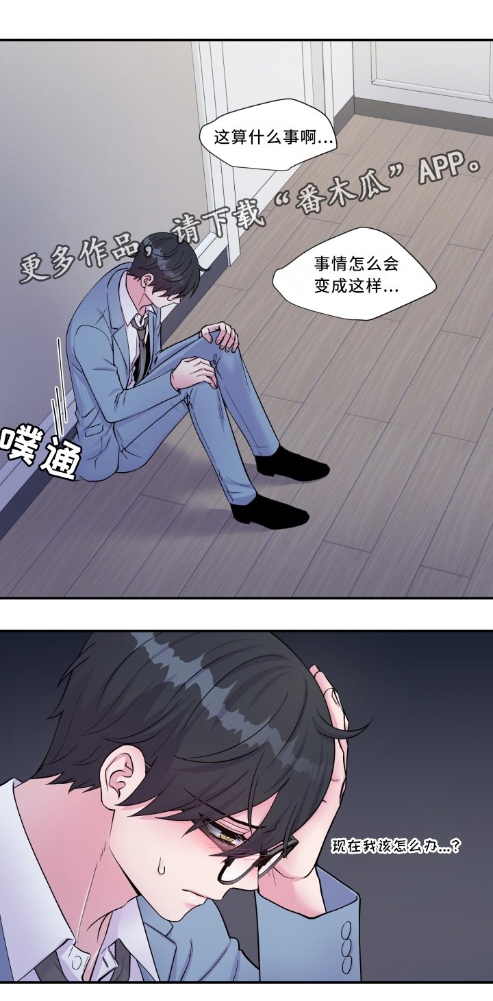 第94章：迷惘