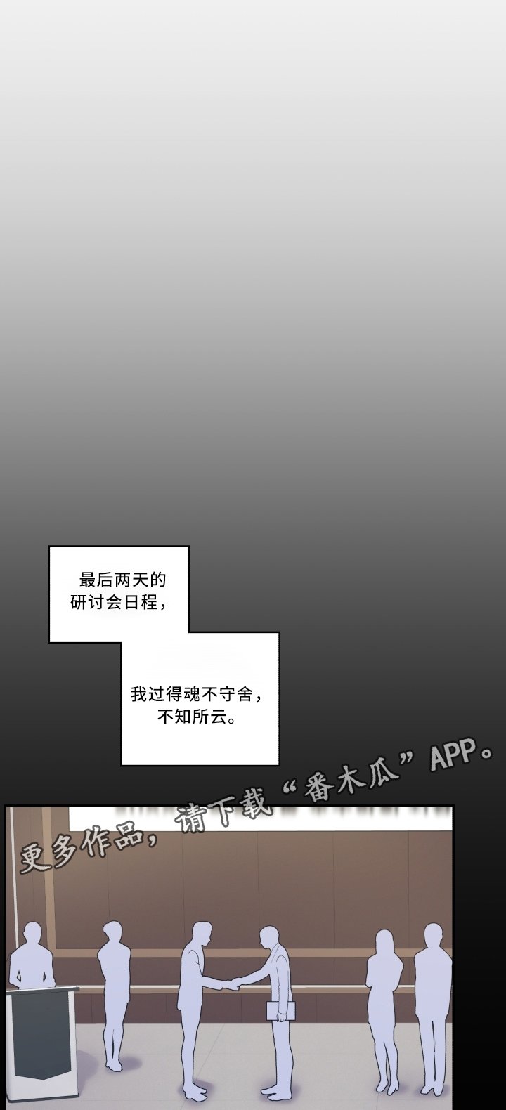 第95章：头疼
