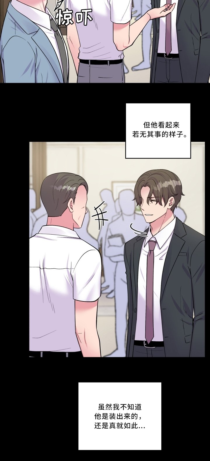 第95章：头疼