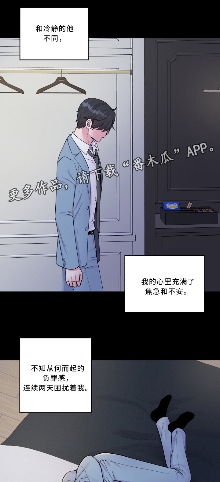 第95章：头疼
