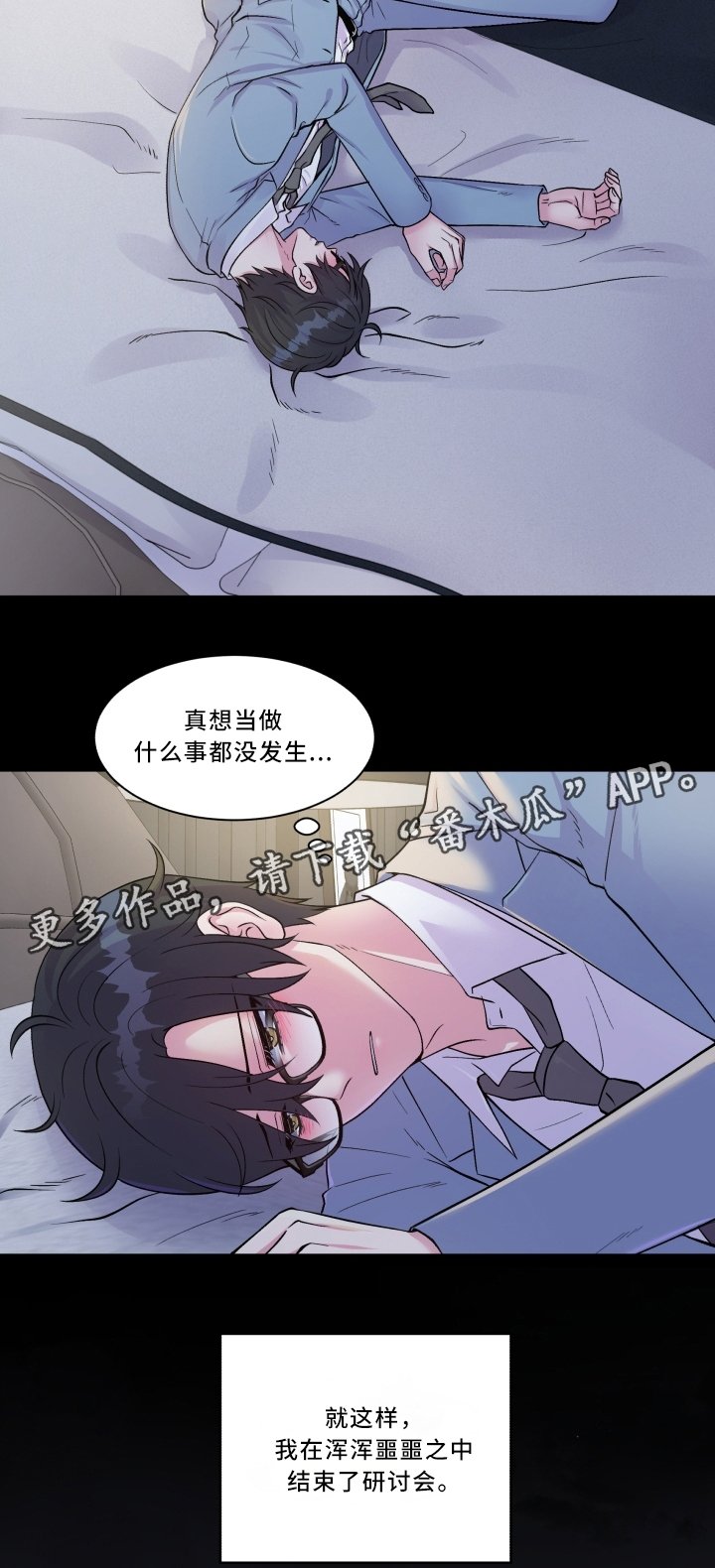 第95章：头疼