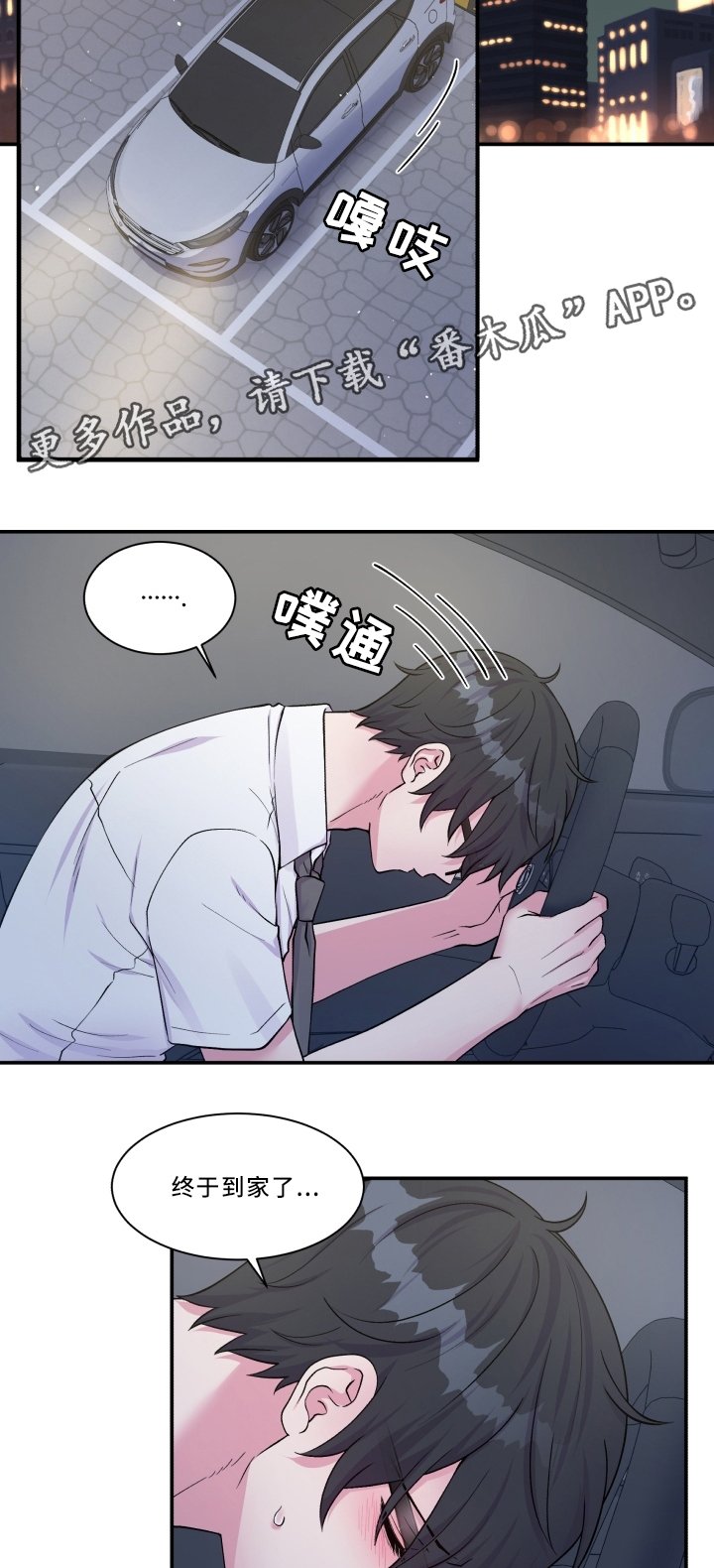 第95章：头疼