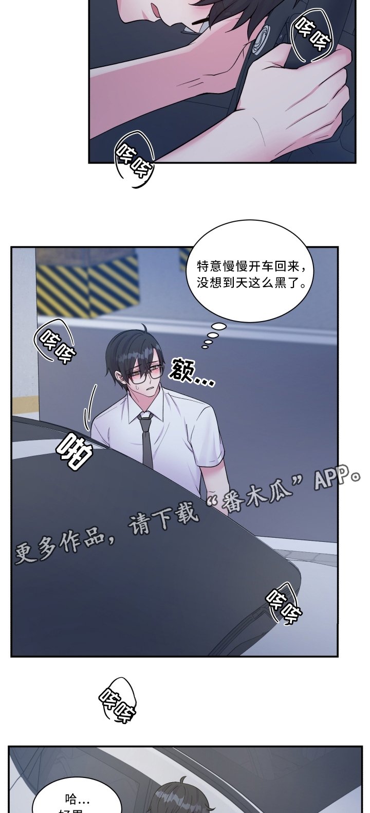 第95章：头疼