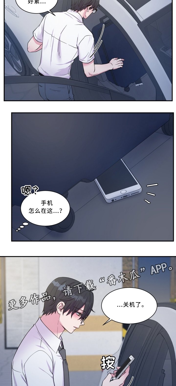 第95章：头疼