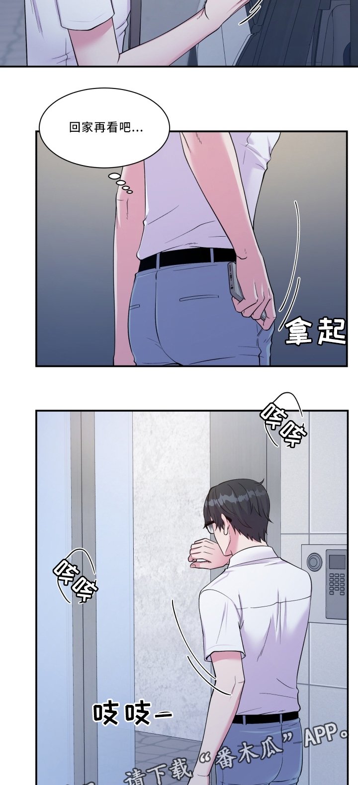第95章：头疼