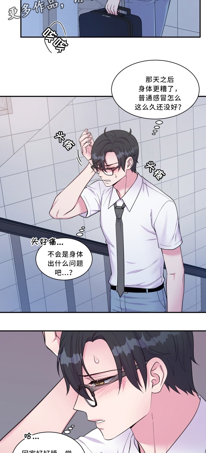 第95章：头疼