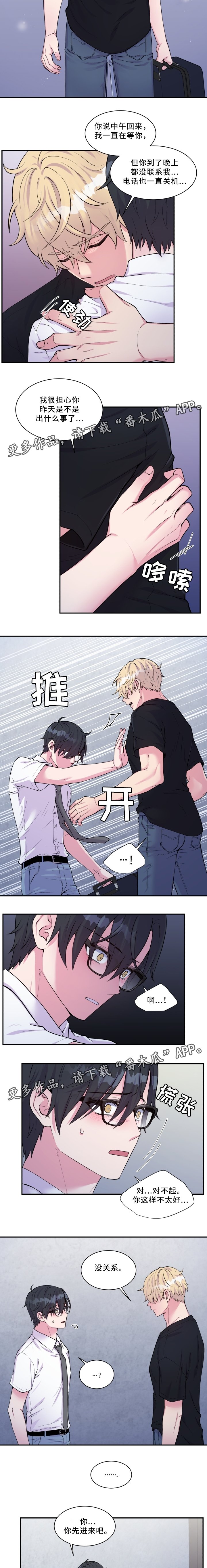 第96章：珍视之人