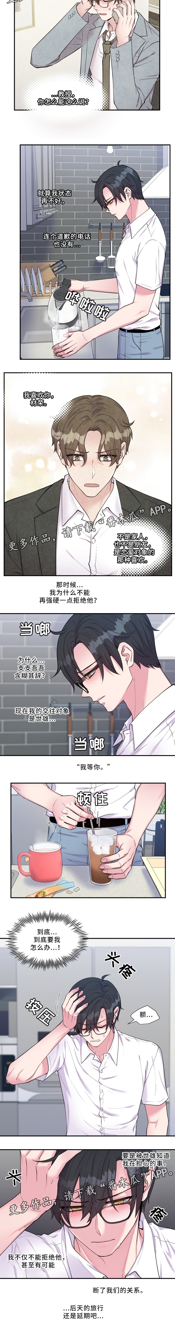 第96章：珍视之人
