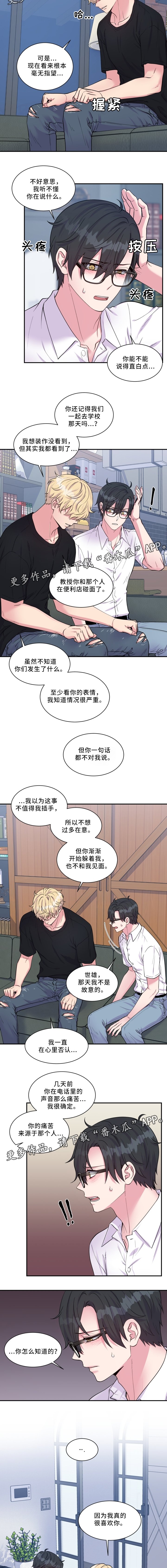 第96章：珍视之人