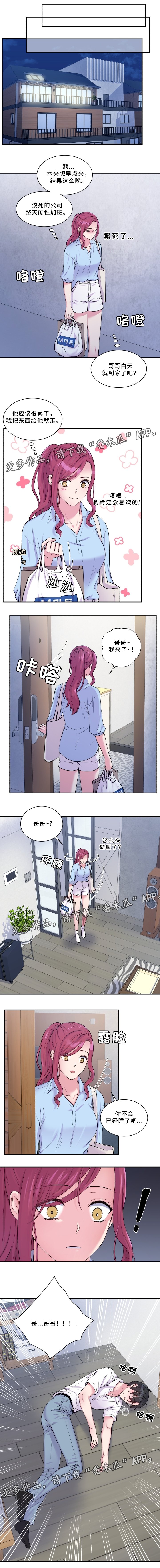 第97章：昏迷