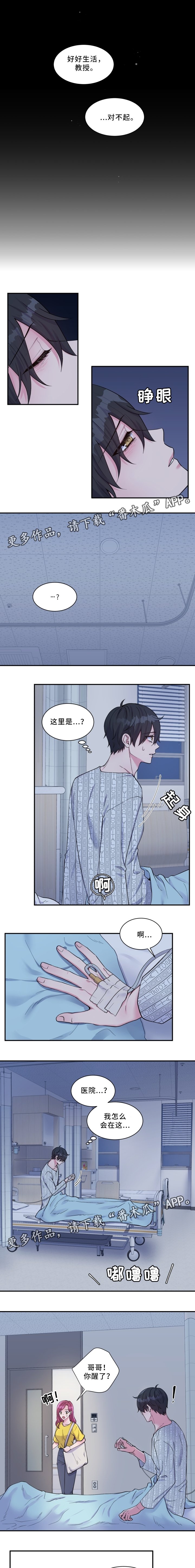 第97章：昏迷