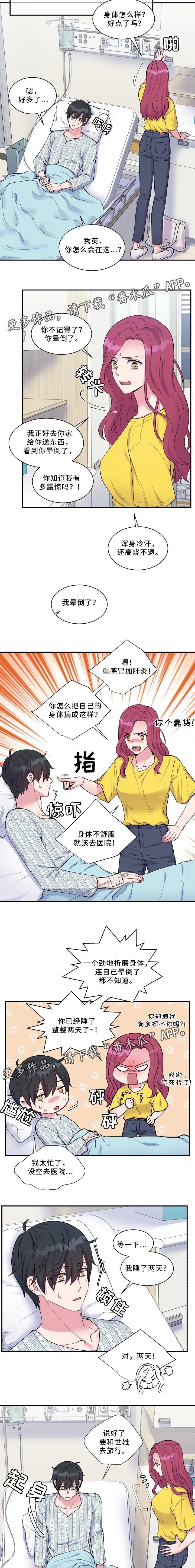 第97章：昏迷